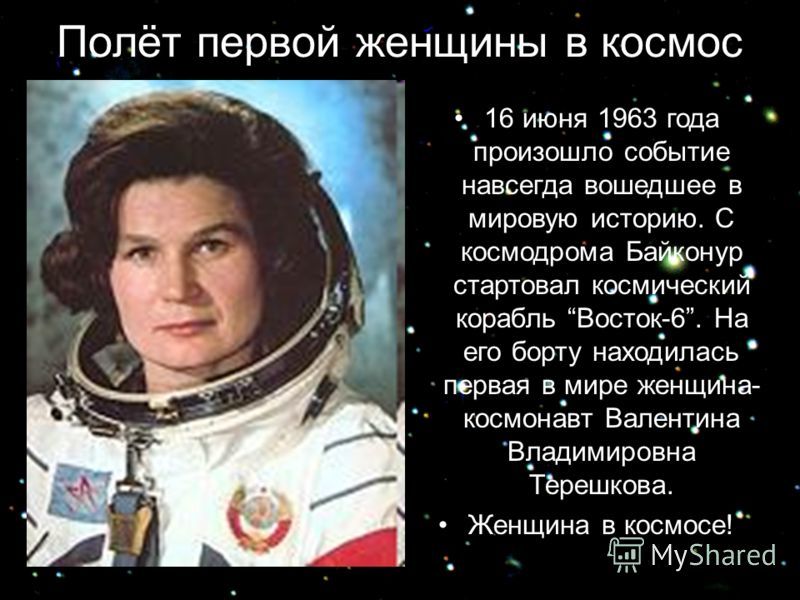 сколько женщин летало в космос из россии
