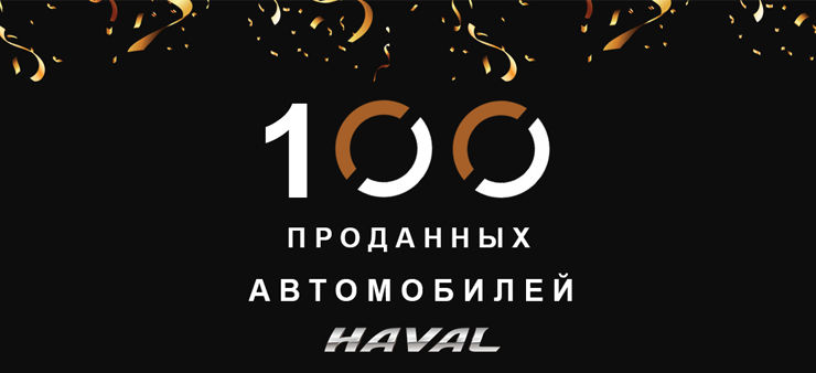 Автосалон GBS: Успех автомобилей Haval в Молдове