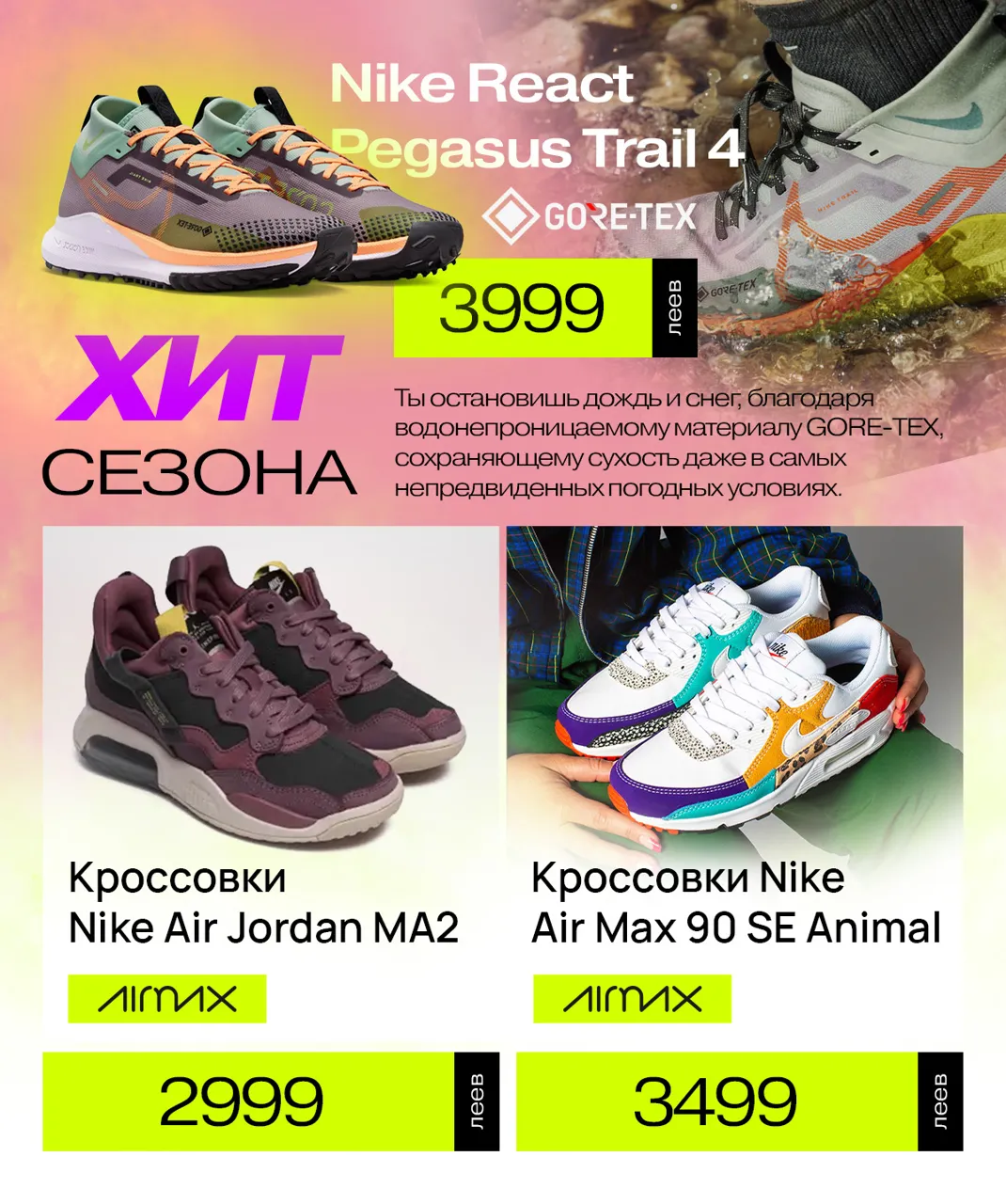 Nike: Новая зимняя коллекция 2023 уже в продаже