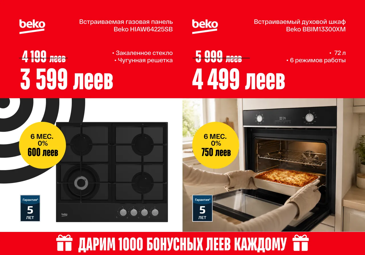Bomba: Всё для дома в рассрочку 0% до 24 месяцев — выбирай сейчас, плати постепенно