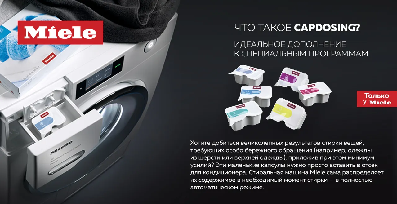 Premium Store: Стиральные и сушильные машины Miele