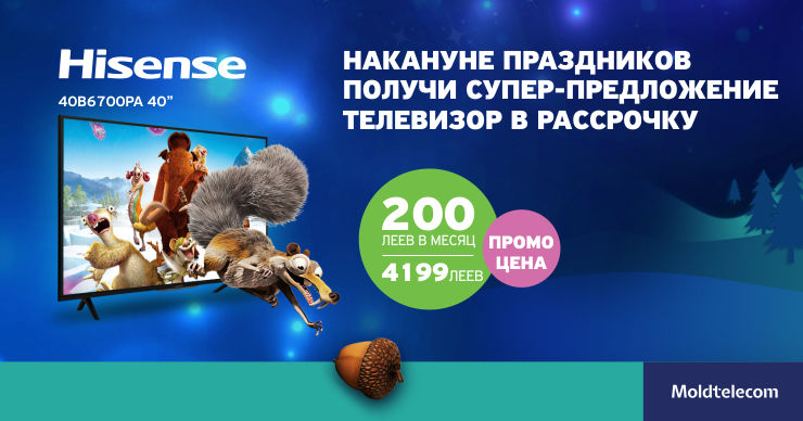Moldtelecom: Cмотри топовые премьеры с сервисом "Онлайн Кинотеатр ivi"