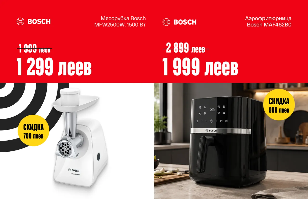 Bomba: С 30 мая по 6 июня скидки в обновлённом магазине Bomba, Alfa Mall