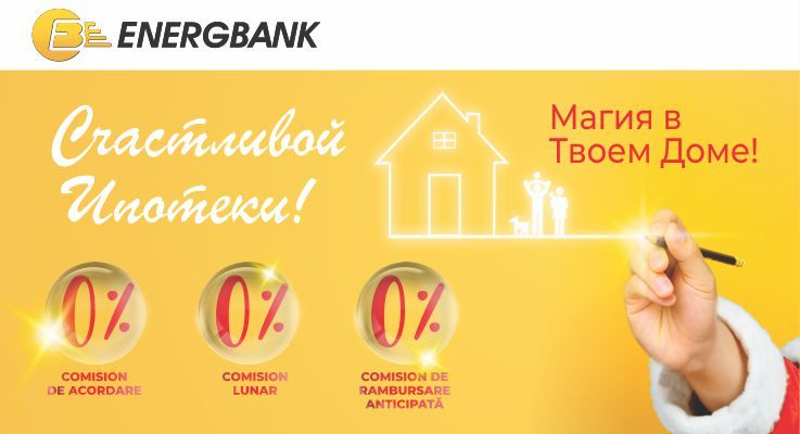 Energbank: Реализуй свои планы сo «Счастливым кредитом»