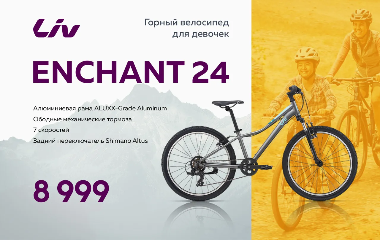 Giant: Горные велосипеды по уникальным ценам от 2999 леев