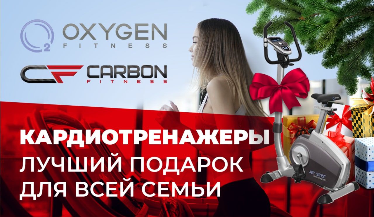 Giant: Новогодние скидки на спортивные тренажеры