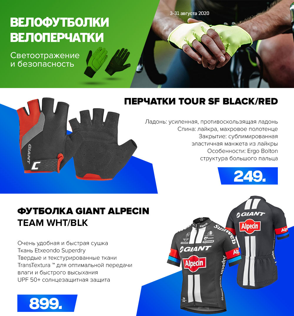 Giant: Велосипеды для всей семьи по суперценам ®