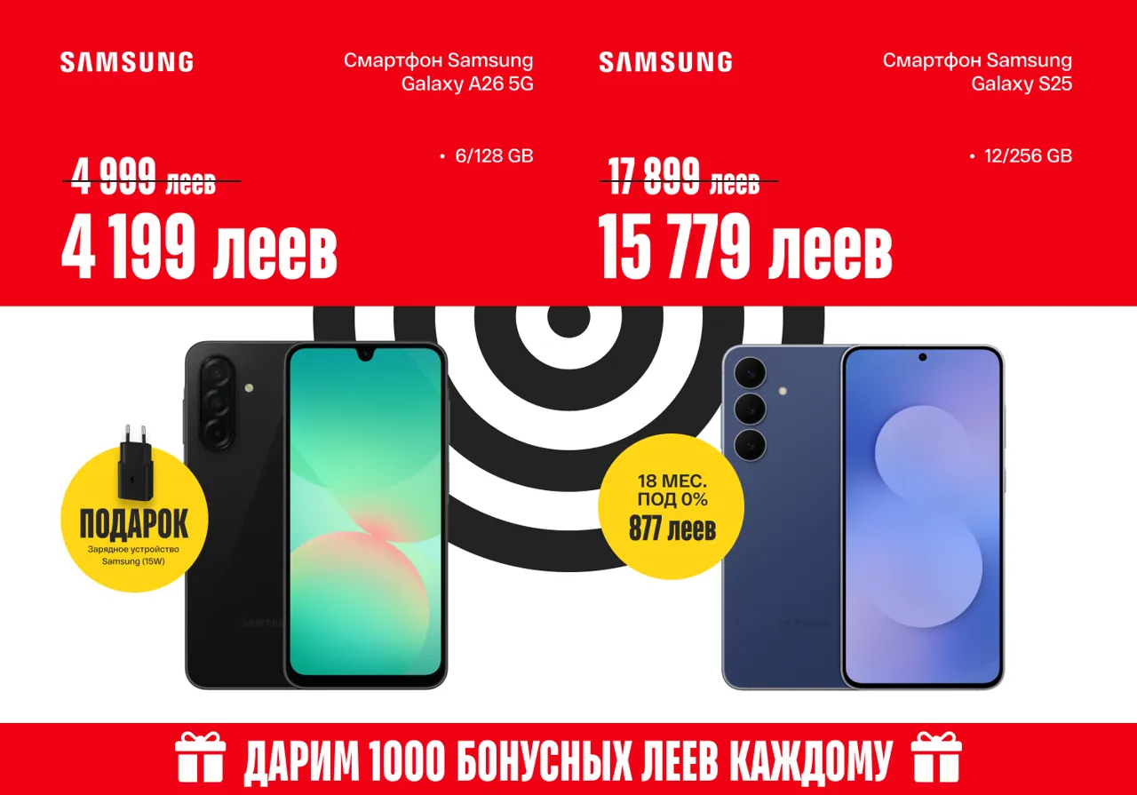 Bomba: Красный код скидок до -50% — успей обновить технику и гаджеты