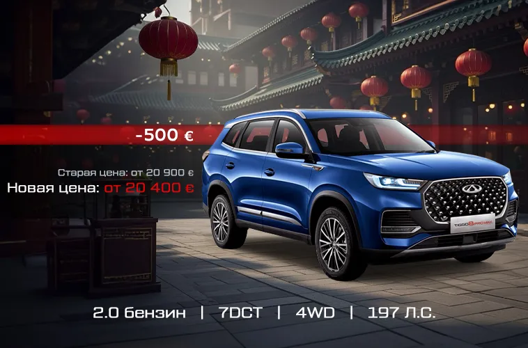 GBS: Новый Chery для грандиозных целей