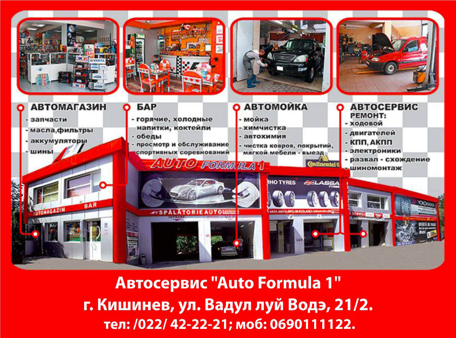 Автосервис Auto Formula 1: Масло Mobil и его замена совершенно бесплатно ®
