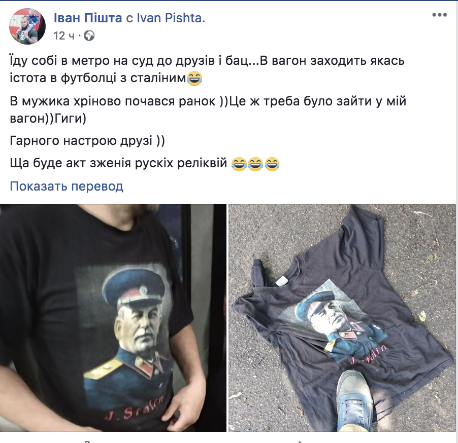 В Киеве раздели мужчину в футболке с портретом Сталина