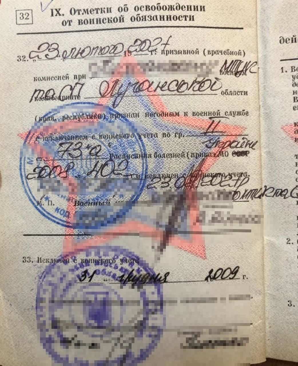 На границе с Молдовой остановили мужчину, освобожденного от службы из-за тяжелых родов