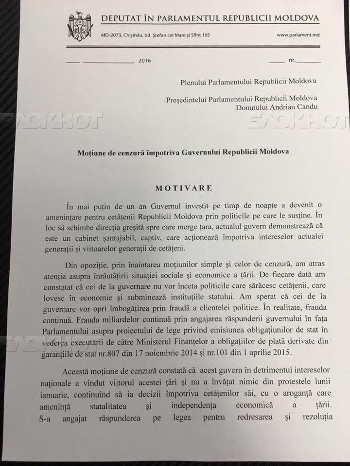Вотум недоверия правительству Филипа подписали 37 депутатов