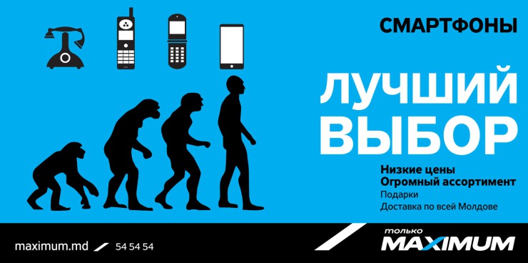Maximum: Лучший выбор смартфонов. Подарки при покупке