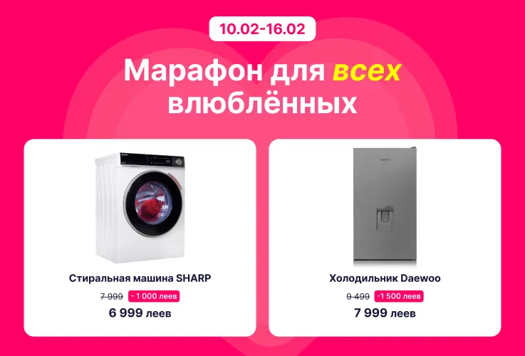 Марафон Enter для всех влюбленных со скидками до -40%