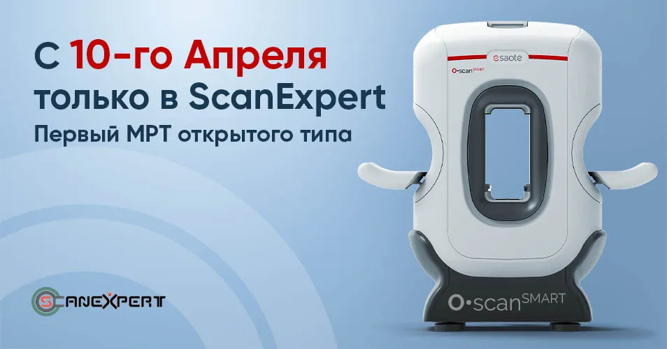 Scanexpert: Комфортное и безопасное обследование суставов в Молдове