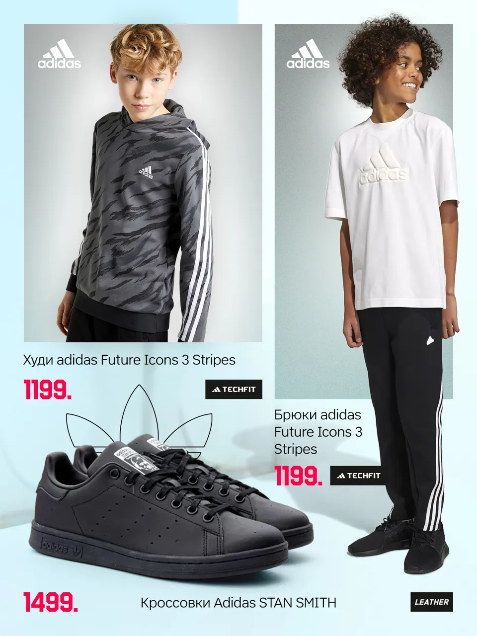 Adidas Kids: Новая осенняя коллекция 2023