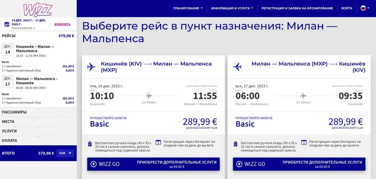 Глава УГА ответил на возмущения из-за высоких цен на билеты Wizz Air
