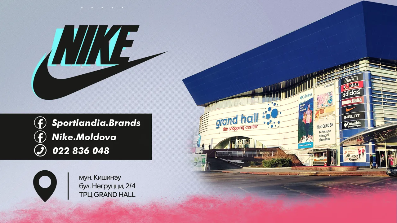 Nike: Лучший подарок девушке