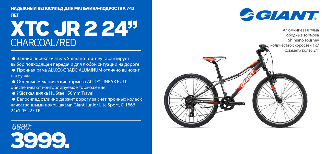 Велосипеды Giant: открываем осенний велосезон ®