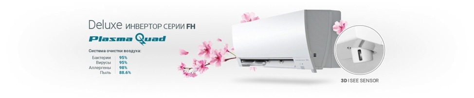 Новые цены на японские кондиционеры Mitsubishi Electric ®