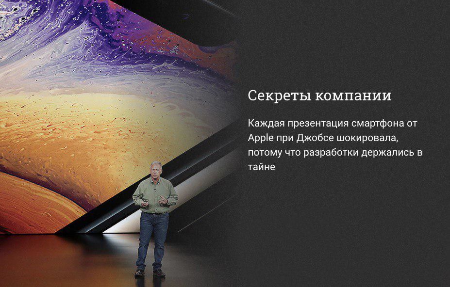 Apple нарушает заветы Стива Джобса