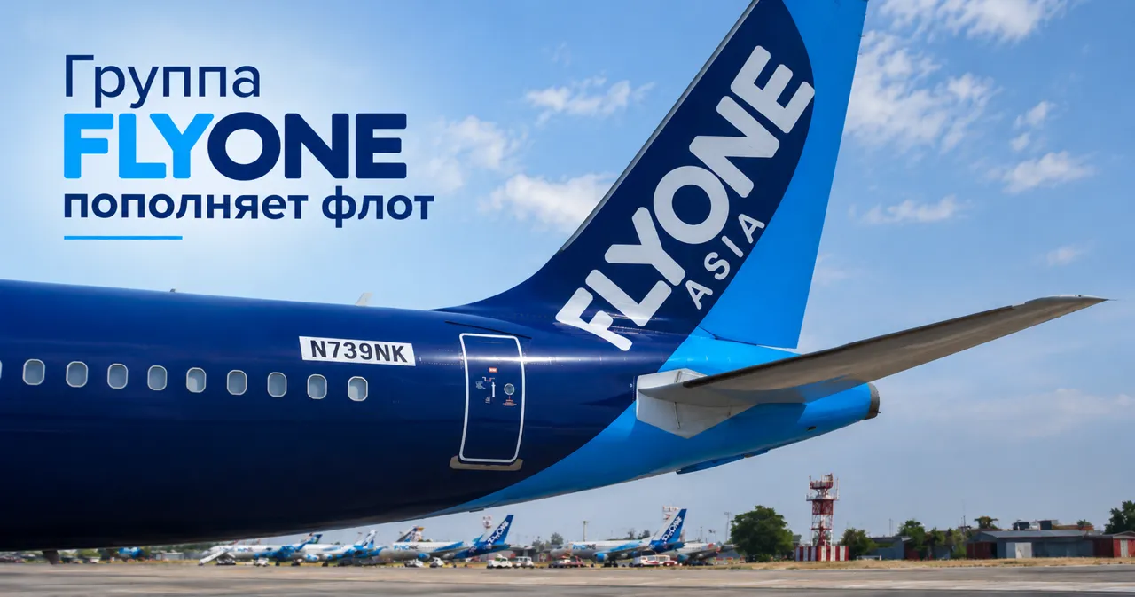 Группа FlyOne пополняет флот двумя новыми Airbus A321neo и одним Airbus A321ceo