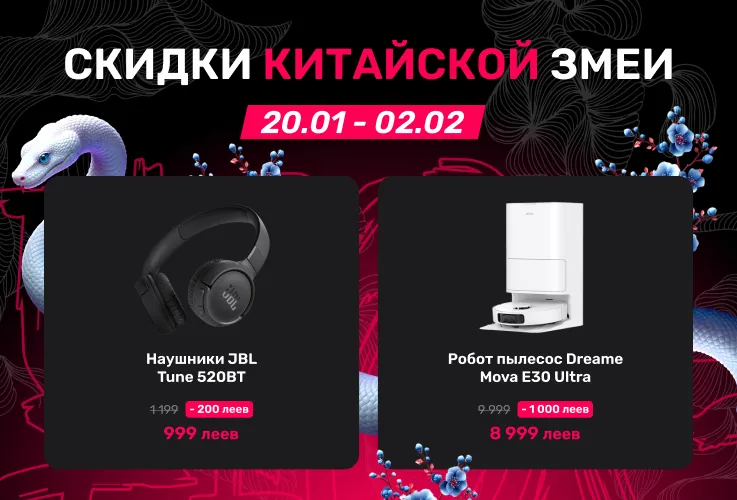 Darwin: Скидки Китайской змеи до 40% и кредит 0%