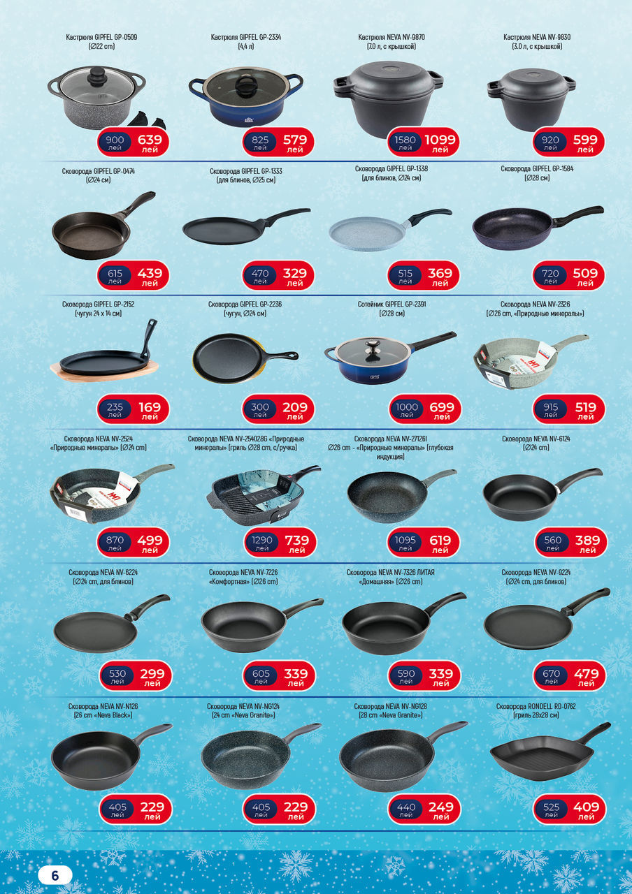 Gipfel: Ваша выгода до 70% - выбираем лучшее, делаем доступнее