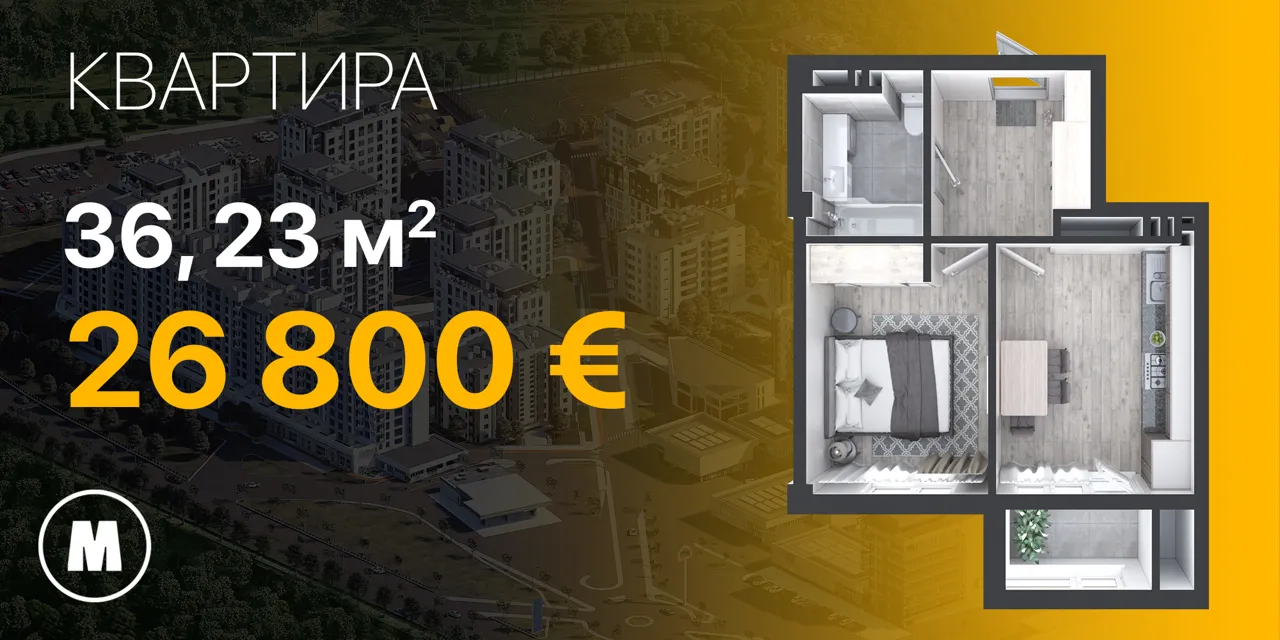 Metropolis City: Лучшие квартиры и цены. Black Friday - продолжение