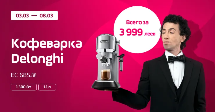 Enter: Миссия 008 — скидки до 40% на подарки любимым женщинам