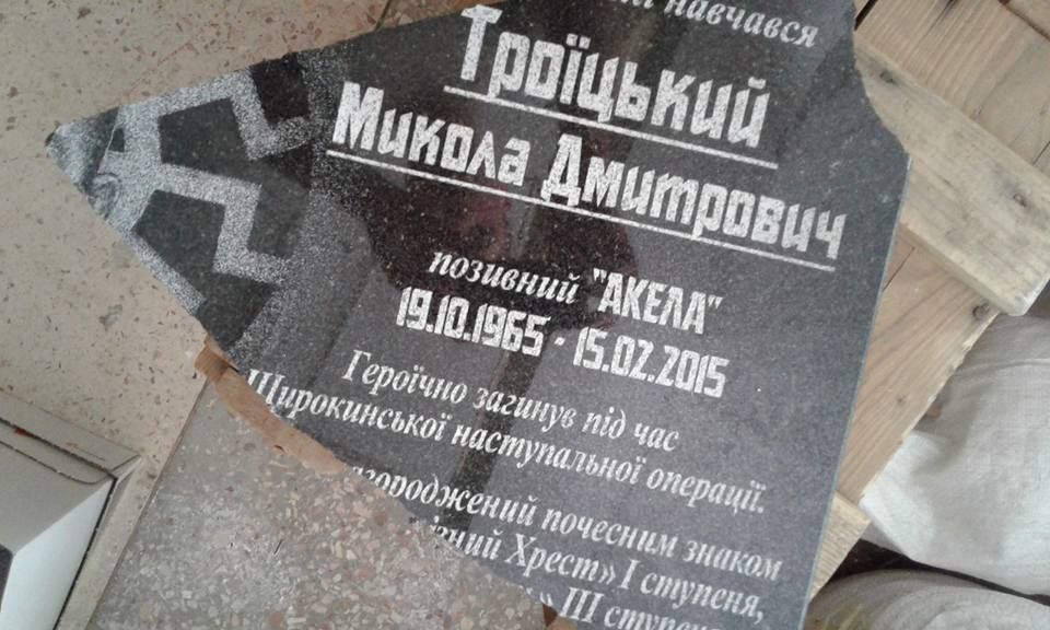В Одессе разбили мемориальную доску боевику «Азова»