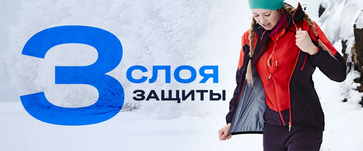 Sportlandia: Новинки, супер цены, бонусы – утепляйся по полной