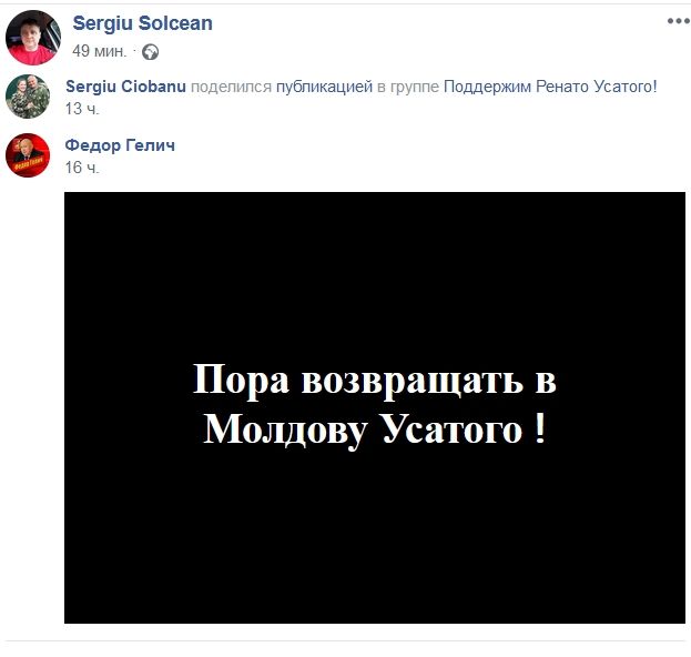 В соцсетях просят у новой власти вернуть Усатого в Молдову