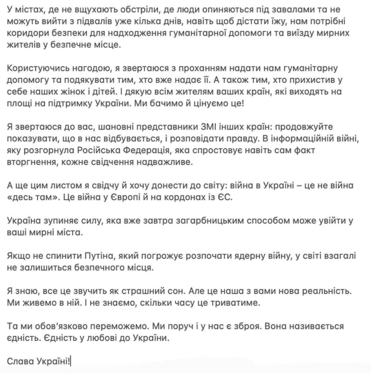 Елена Зеленская рассказала о детях, погибших в ходе боевых действий