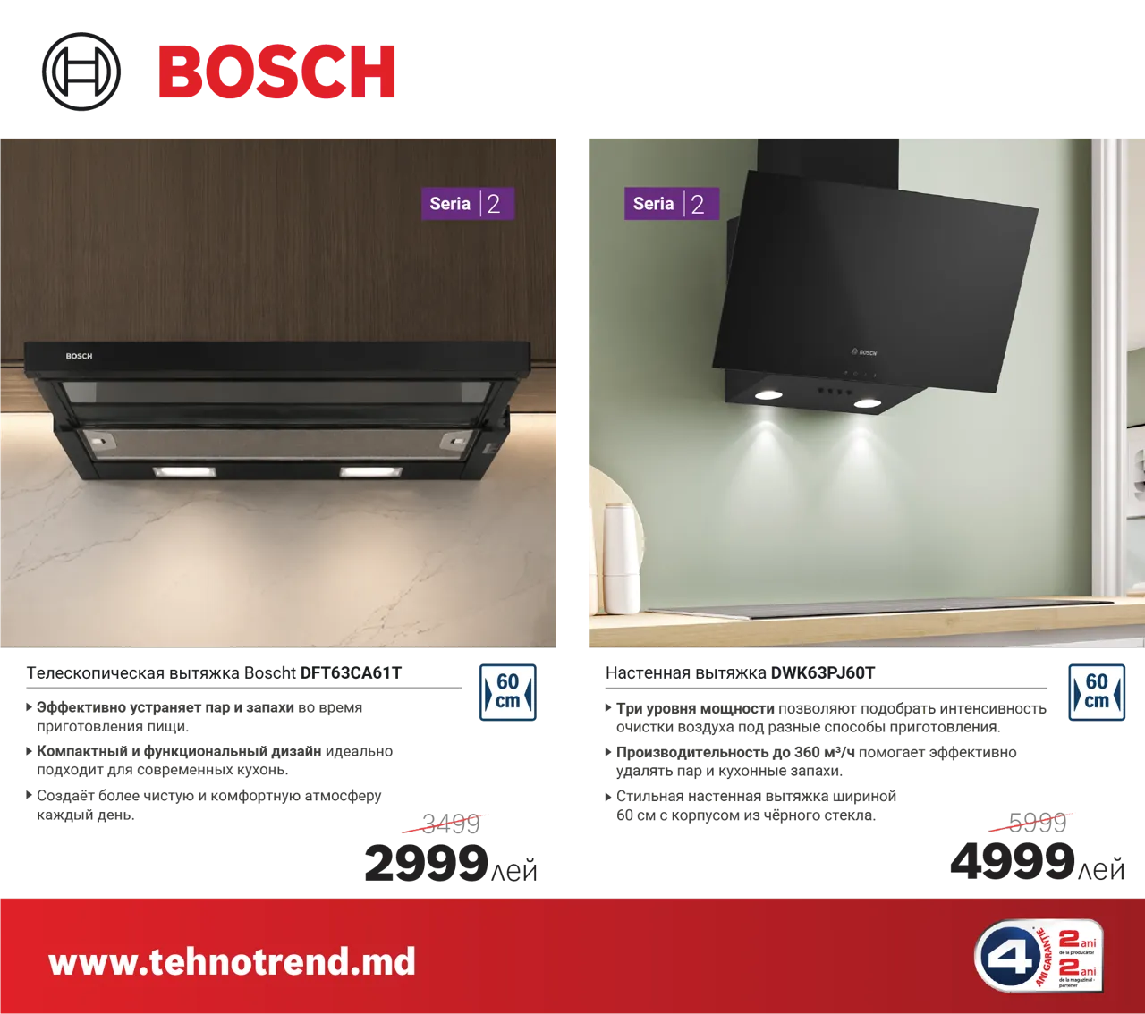 Bosch Store: Цены ушли в отпуск, а ты отправляйся домой с техникой Bosch