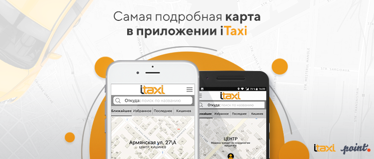 iTaxi будет использовать карту Point Map