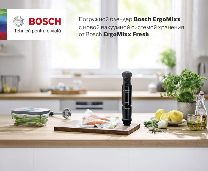 Техника Bosch: новинки для дома на выставке IFA-2019 ®