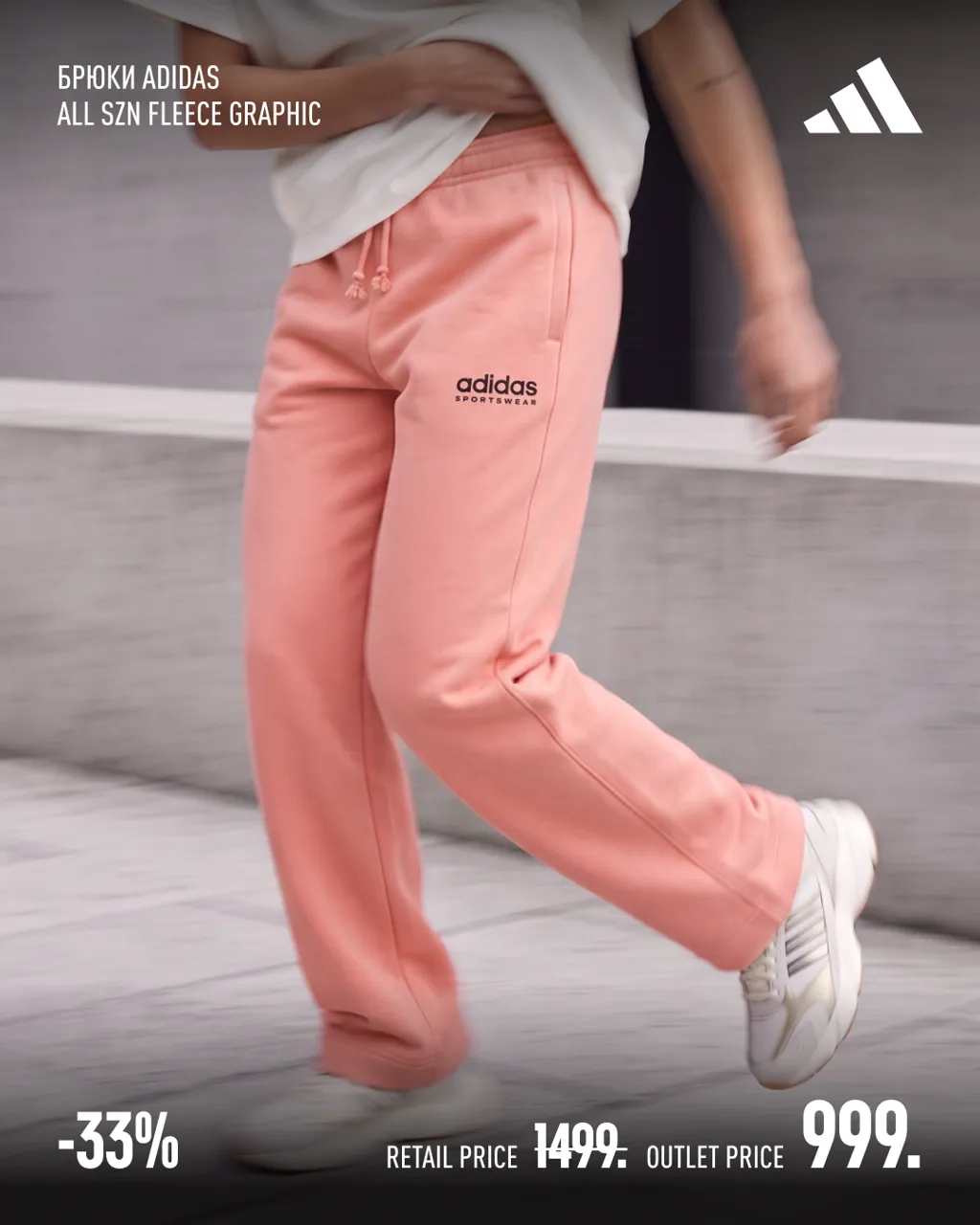 Осень в стиле adidas: Куртки, худи и кроссовки по outlet-ценам в Port Mall