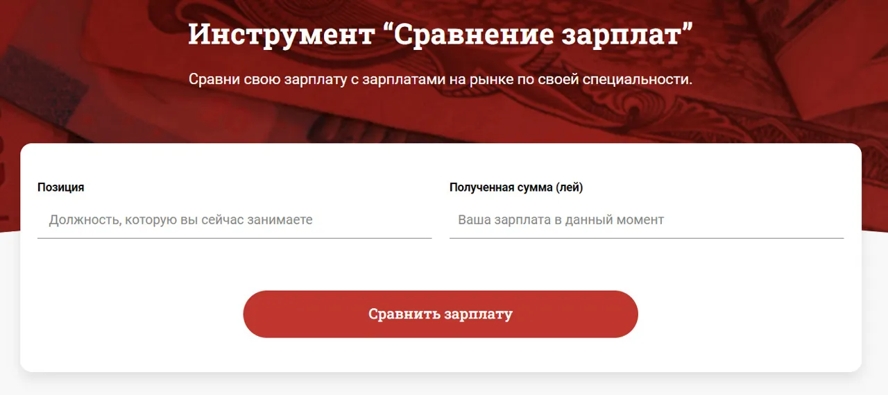 Delucru.md представляет первый онлайн-инструмент для поиска и сравнения зарплат в Молдове