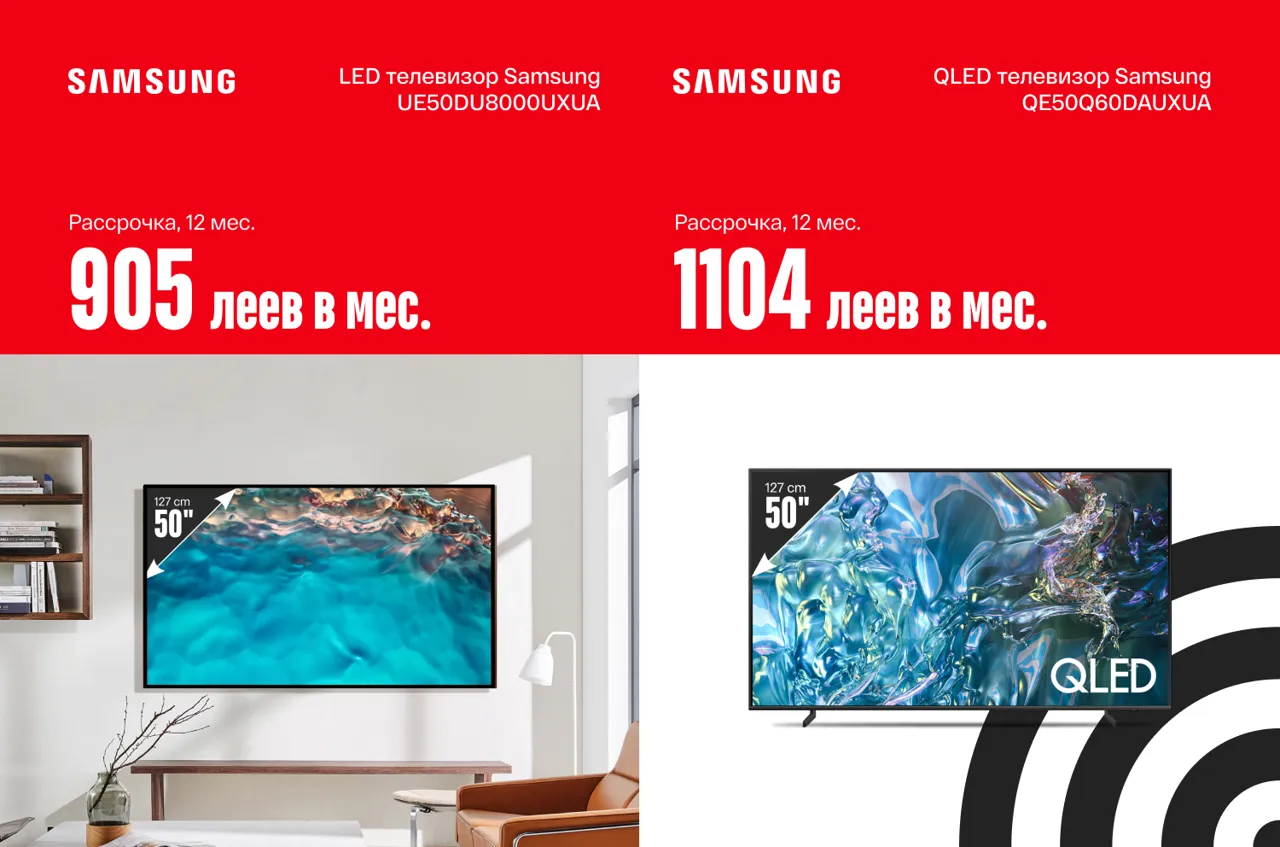 Bomba: Честная рассрочка на телевизоры Samsung: до 12 месяцев под 0%