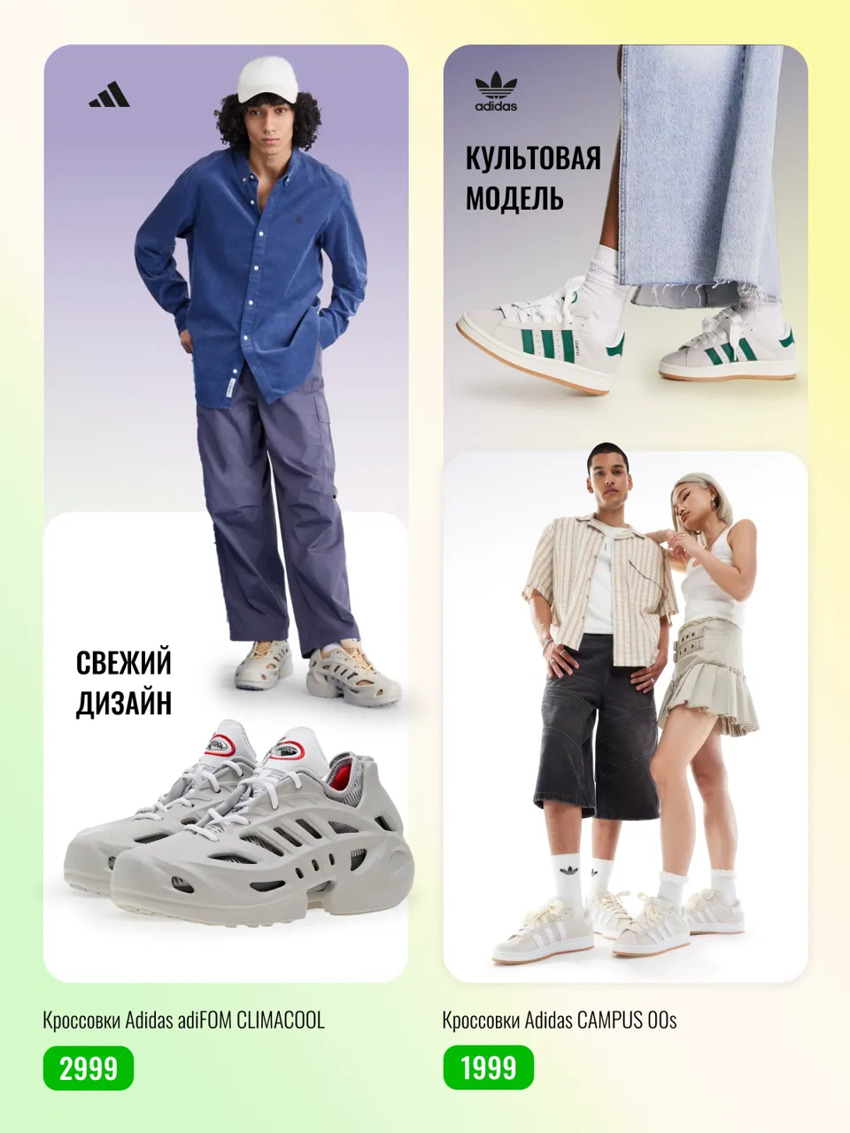 Новые поступления в Sportlandia: Легенды от Nike, Adidas