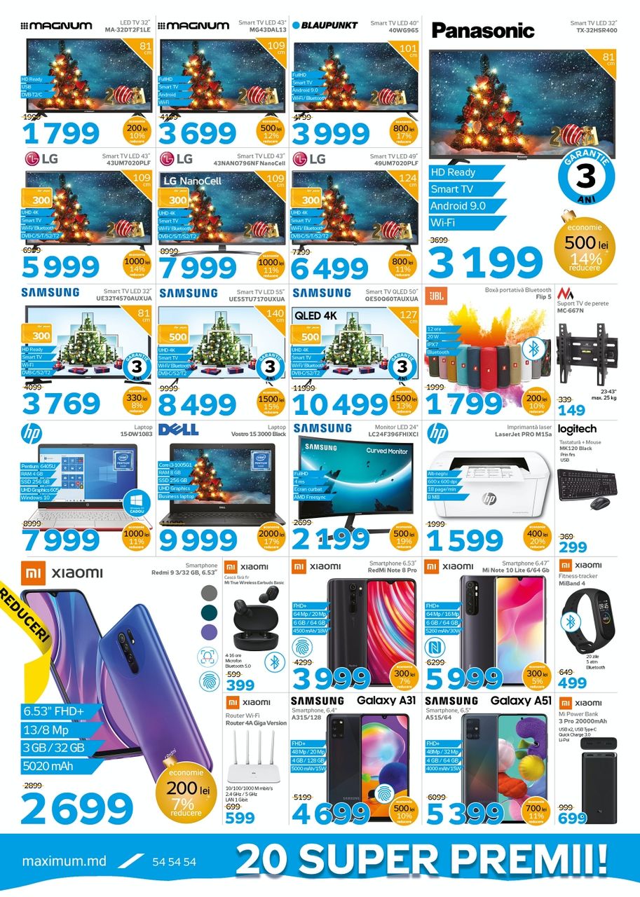 Maximum: Новогодняя распродажа - скидки до 50% и розыгрыш кроссовера