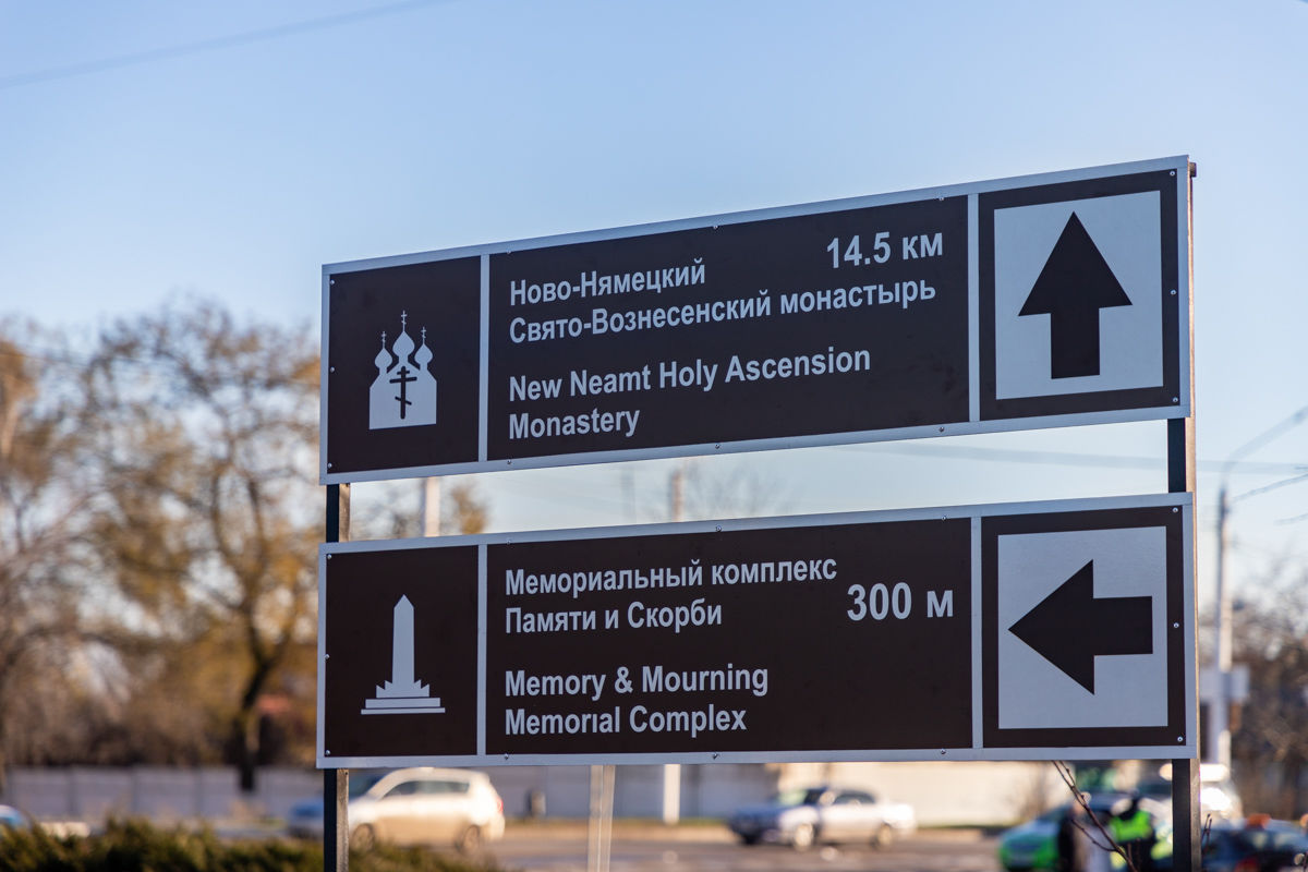 В Бендерах устанавливают туристические указатели