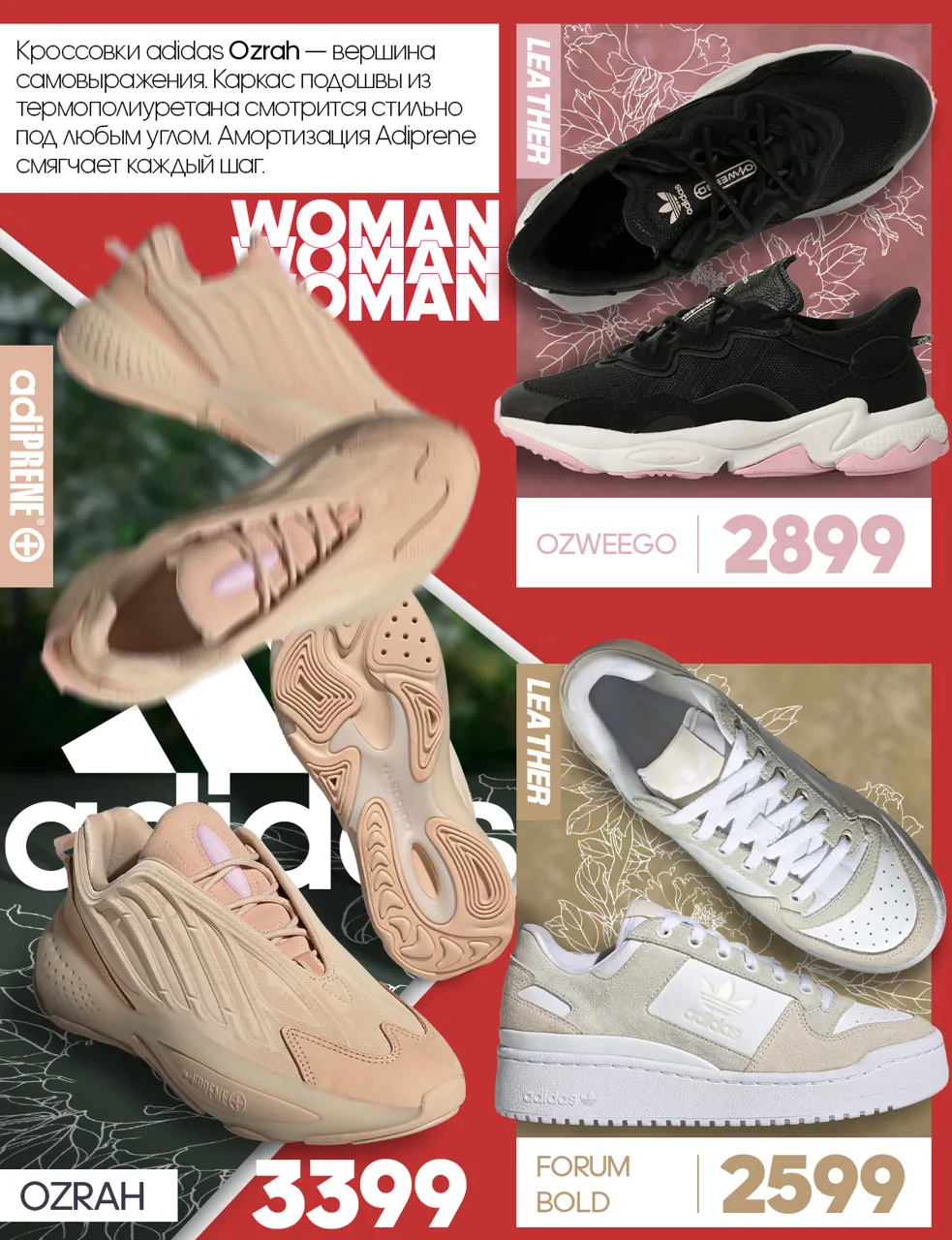 Adidas: Долгожданные новинки – потрясающая летняя коллекция 2022