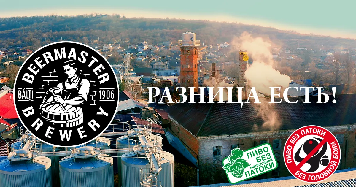 Beermaster Brewery: Рaзница есть— почему от качественного пива не болит голова