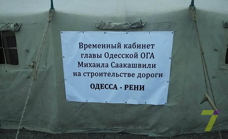 Саакашвили открыл временный кабинет на трассе под Одессой