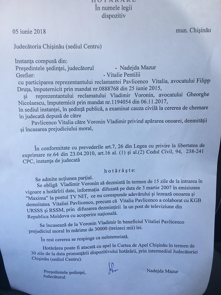 Суд Кишинева обязал Воронина опровергнуть заявления о Виталии Павличенко