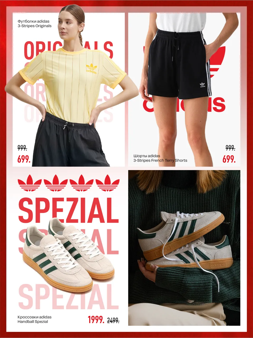 Adidas: Распродажа со скидками до -40%