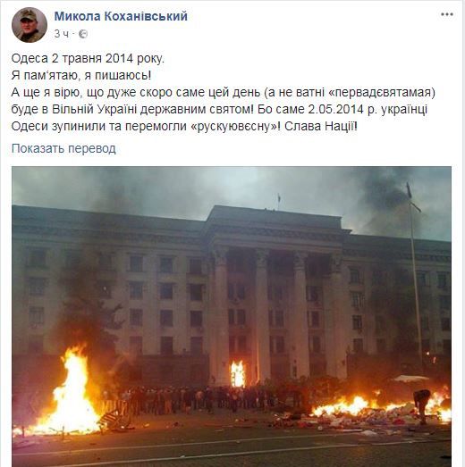 Реакция радикалов на годовщину трагедии в Одессе: В тот день мы победили